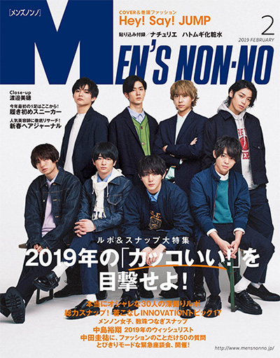 日本男士服饰穿搭时尚杂志订阅电子版PDF《Mens Nonno メンズノンノ》【2019年汇总11期】