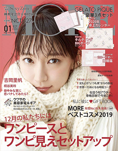 《MORE》 日本 轻熟女性时尚杂志订阅电子版PDF【2020年汇总11期】