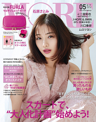 《MORE》 日本 轻熟女性时尚杂志订阅电子版PDF【2018年汇总12期】