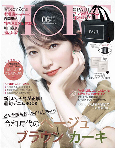 《MORE》 日本 轻熟女性时尚杂志订阅电子版PDF【2019年汇总12期】
