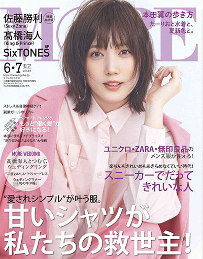 《MORE》 日本 轻熟女性时尚杂志订阅电子版PDF【2020年汇总11期】