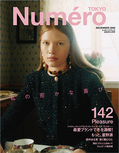 独立时尚杂志订阅电子版PDF《Numero Tokyo》 日本 【2020年汇总10期】