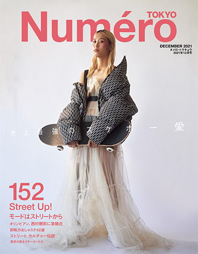 独立时尚杂志订阅电子版PDF《Numero Tokyo》 日本 【2021年汇总10期】