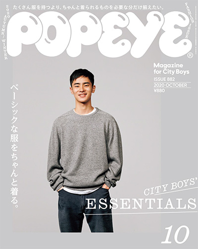 POPEYE 日本 城市男孩时尚杂志订阅电子版PDF高清【2020年汇总12期】