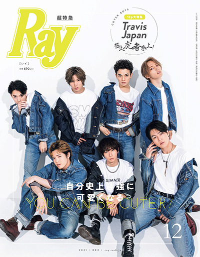 《Ray》 日本 学生时尚杂志订阅电子版PDF【2021年汇总10期】