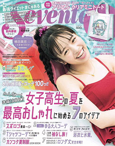 《Seventeen》 日本 少女时尚杂志订阅电子版PDF【2019年汇总12期】