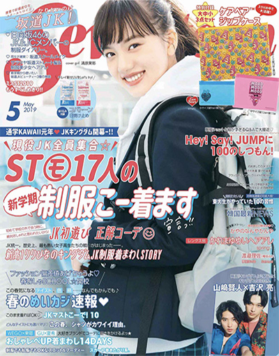 《Seventeen》 日本 少女时尚杂志订阅电子版PDF【2019年汇总12期】