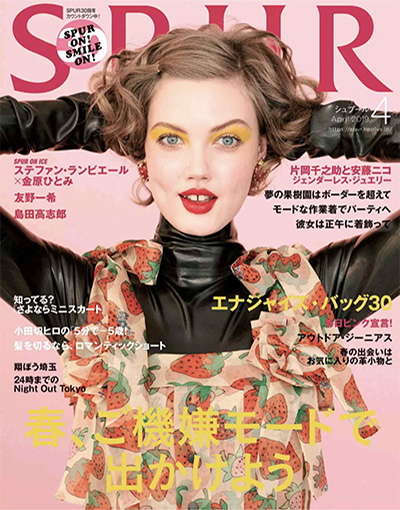 综合性时尚杂志订阅电子版PDF《SPUR》 日本 【2019年汇总12期】