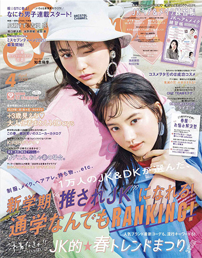 《Seventeen》 日本 少女时尚杂志订阅电子版PDF【2020年汇总12期】