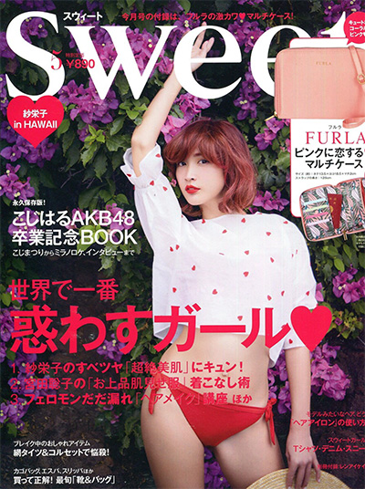 《Sweet》 日本 甜美时尚杂志订阅电子版PDF【2017年汇总12期】