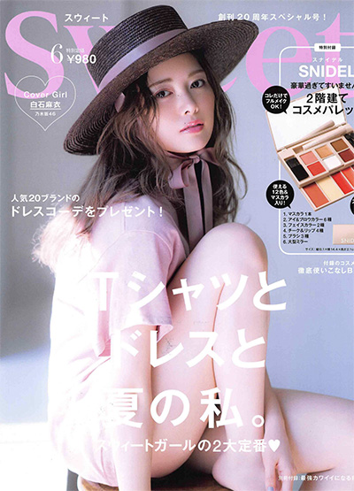 《Sweet》 日本 甜美时尚杂志订阅电子版PDF【2019年汇总12期】