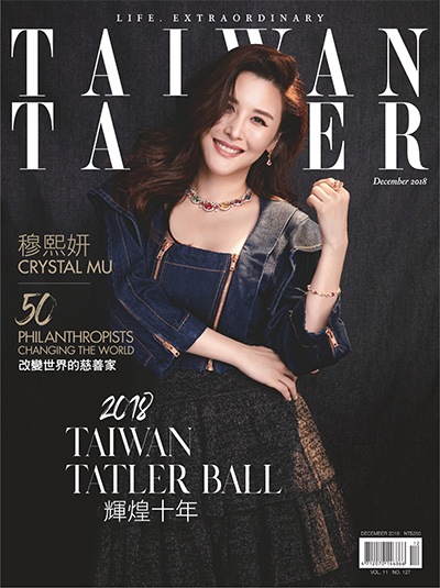 名流社交媒体时尚杂志订阅电子版PDF 中国台湾《Tatler 尚流》【2018年汇总10期】