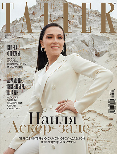 奢华生活时尚杂志订阅电子版PDF 俄罗斯《Tatler 尚流》【2019年汇总10期】