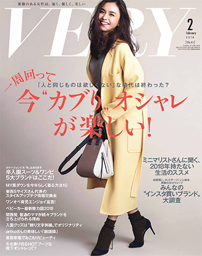 《very ヴェリィ》 日本 都市熟女时尚穿搭杂志订阅电子版PDF【2018年汇总12期】
