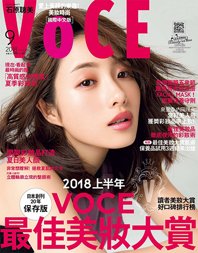 《voce》 中国台湾中文版 美容彩妆时尚杂志订阅电子版PDF【2018年汇总12期】