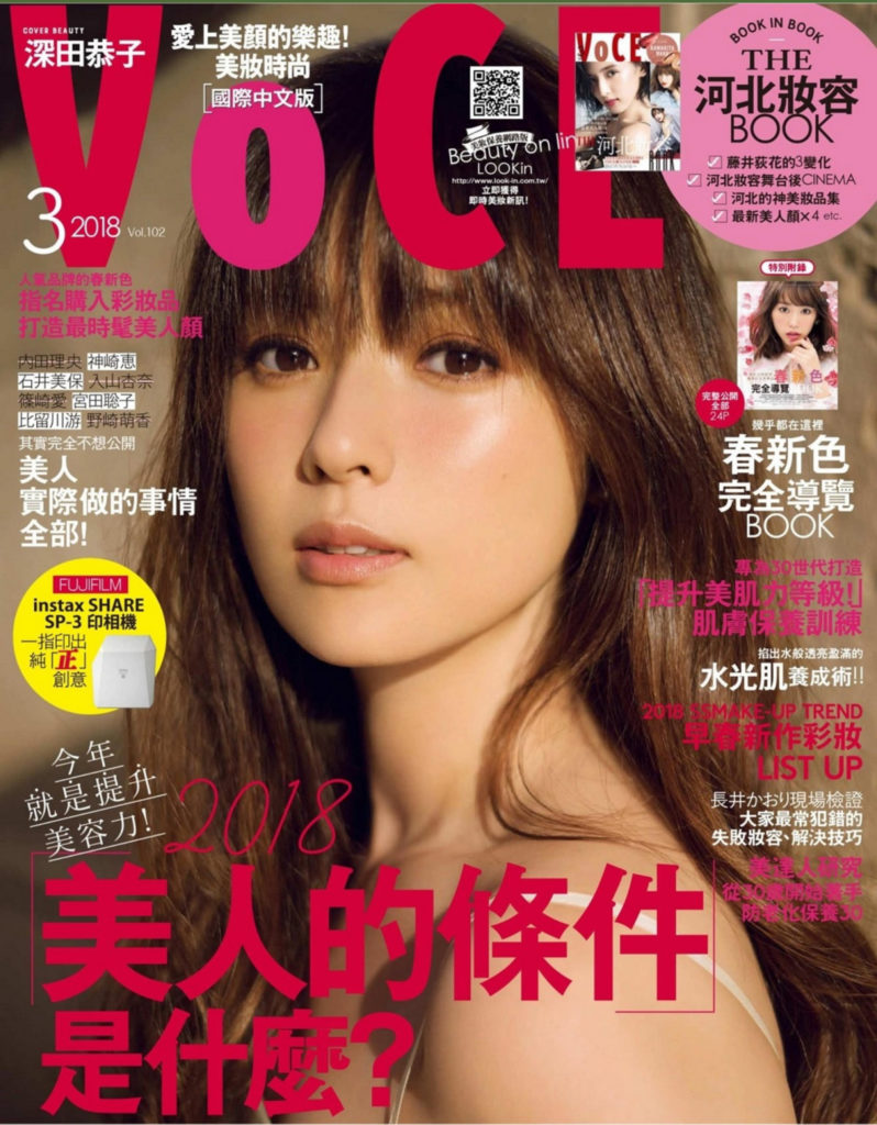 《voce》 中国台湾 美容彩妆时尚杂志订阅电子版PDF【2018年3月刊免费下载】