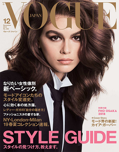 时尚杂志订阅日本《Vogue》电子版PDF高清【2018年汇总12期】