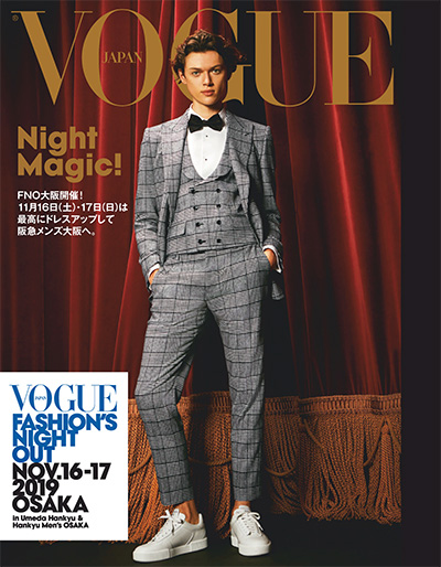 时尚杂志订阅日本《Vogue》电子版PDF高清【2019年汇总12期】