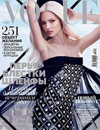 时尚杂志订阅俄罗斯风情《Vogue》电子版PDF高清【2015年汇总12期】