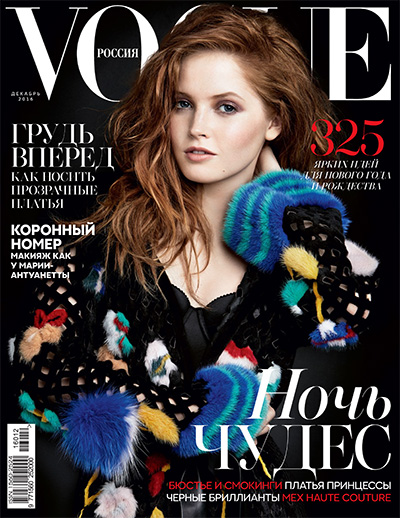 时尚杂志订阅俄罗斯风情《Vogue》电子版PDF高清【2016年汇总12期】