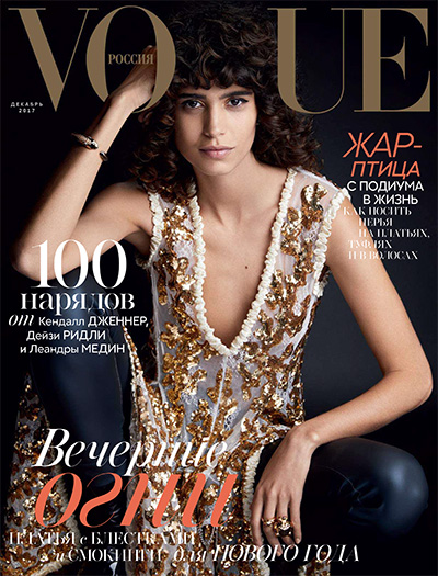 时尚杂志订阅俄罗斯风情《Vogue》电子版PDF高清【2017年汇总12期】