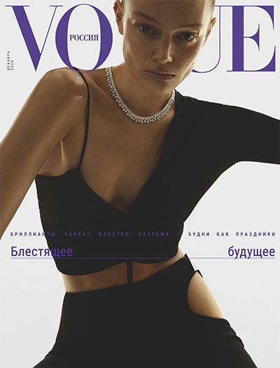 时尚杂志订阅俄罗斯风情《Vogue》电子版PDF高清【2020年汇总12期】