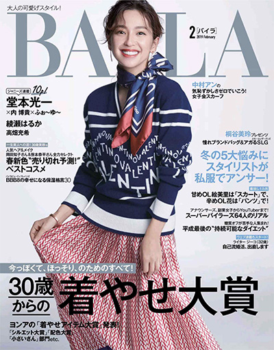 《BAILA》 日本 女性OL时尚穿搭杂志订阅电子版PDF【2019年汇总12期】