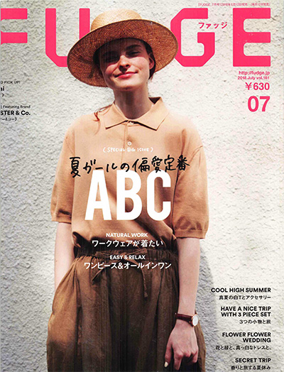 学院风时尚杂志订阅电子版PDF《FUDGE》 日本 【2018年汇总12期】