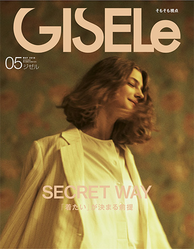 复古欧美时尚杂志订阅电子版PDF《GISELe》 日本 【2018年汇总12期】