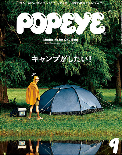 POPEYE 日本 城市男孩时尚杂志订阅电子版PDF高清【2019年汇总12期】