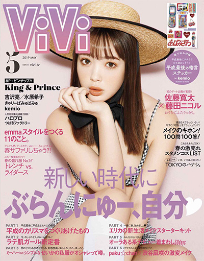 《ViVi》 日本 女性时尚杂志订阅电子版PDF【2019年汇总12期】