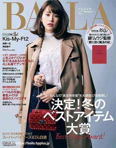 《BAILA》 日本 女性OL时尚穿搭杂志订阅电子版PDF【2018年汇总12期】