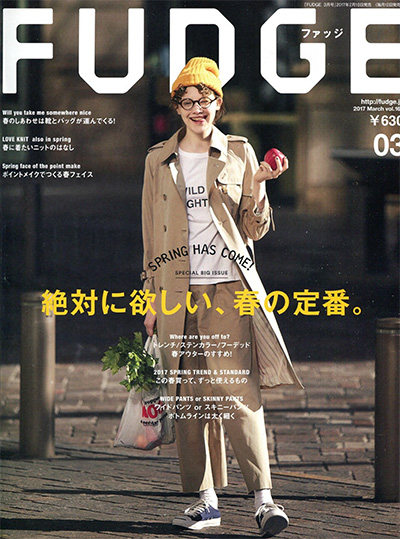 学院风时尚杂志订阅电子版PDF《FUDGE》 日本 【2017年汇总12期】