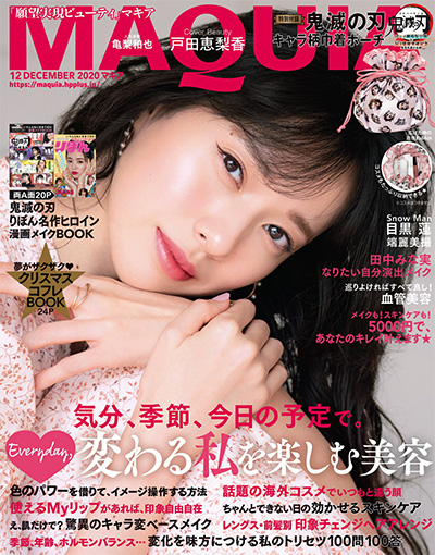 《Maquia》 日本 女性OL时尚穿搭杂志订阅电子版PDF【2020年汇总12期】