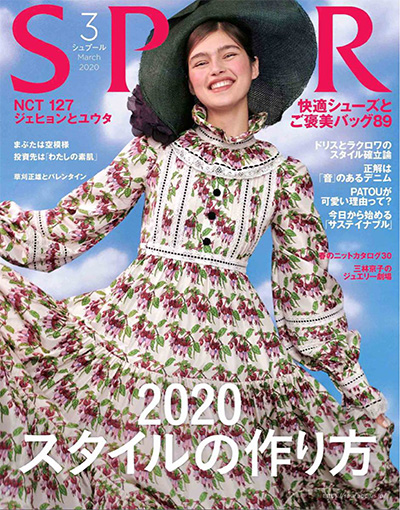 综合性时尚杂志订阅电子版PDF《SPUR》 日本 【2020年汇总12期】