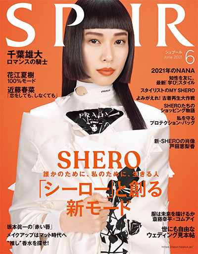 综合性时尚杂志订阅电子版PDF《SPUR》 日本 【2021年汇总12期】