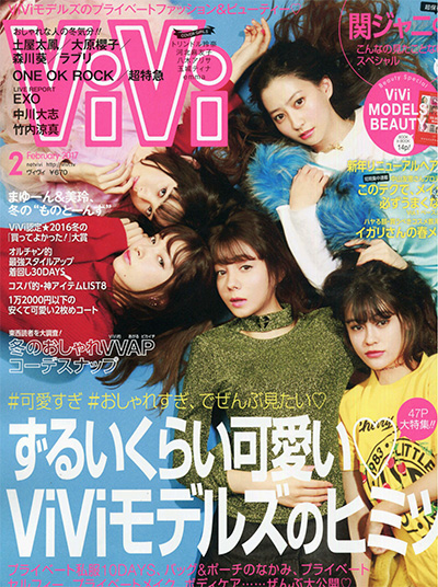 《ViVi》 日本 女性时尚杂志订阅电子版PDF【2017年汇总12期】
