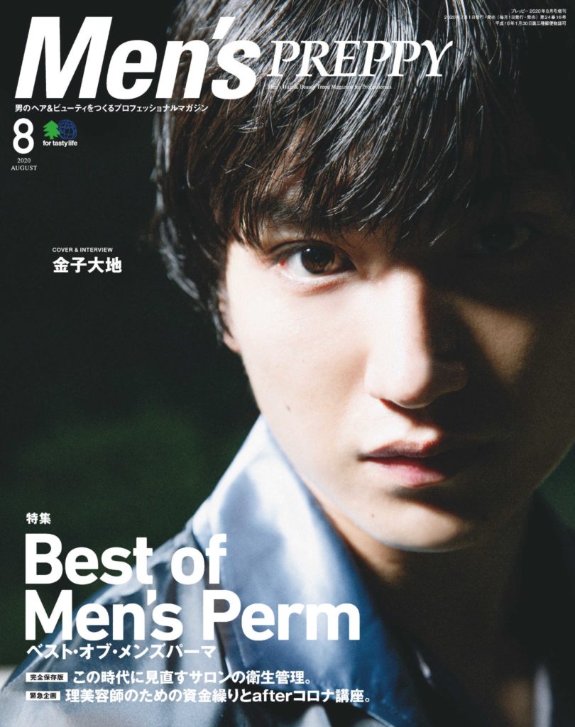美发时尚杂志订阅《Men’s Preppy》电子版高清PDF【2020年2月免费下载】