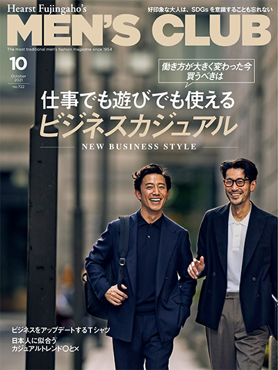 成熟男士服装杂志订阅电子版PDF 日本《Mens Club メンズクラブ》【2021年汇总10期】