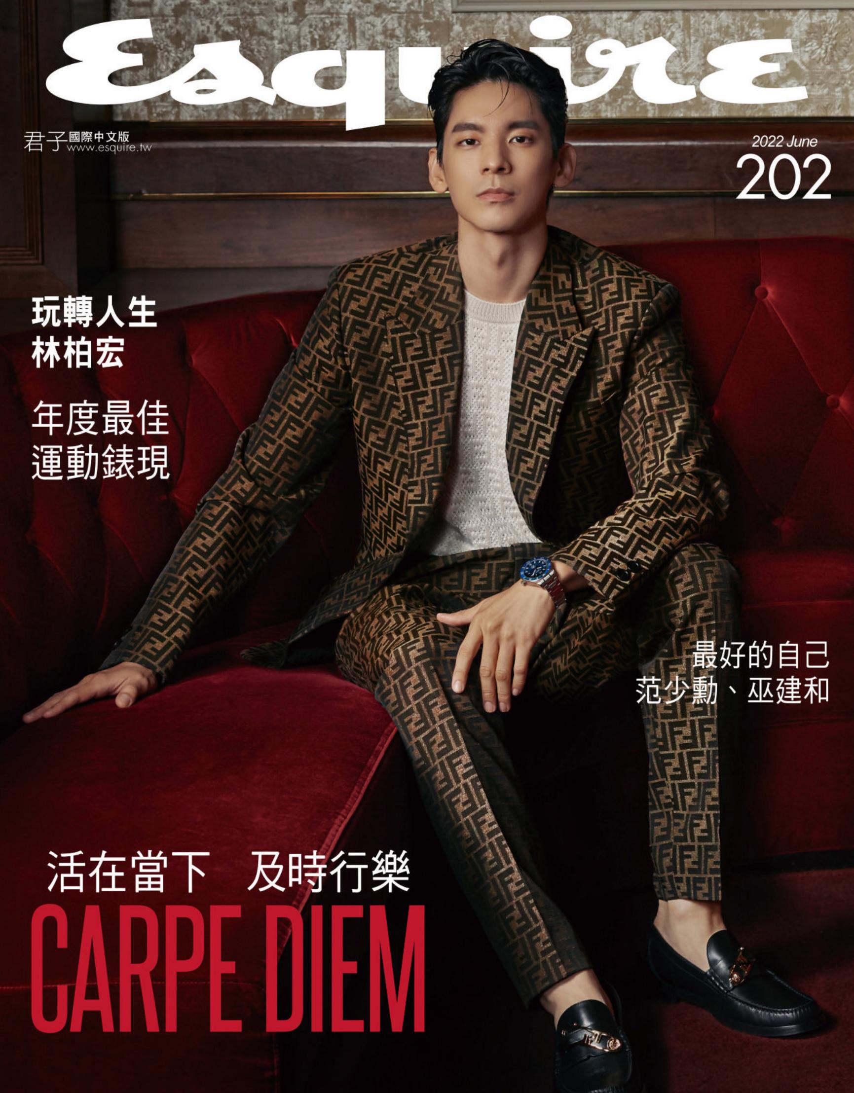 中国台湾时尚先生杂志订阅《Esquire》电子版PDF高清【2022年全年订阅】