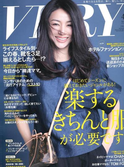 《very ヴェリィ》 日本 都市熟女时尚穿搭杂志订阅电子版PDF【2016年汇总12期】