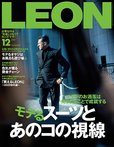 商务休闲男装杂志订阅电子版PDF 日本《LEON》【2020年汇总11期】