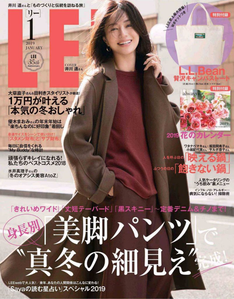 都市独立女性时尚杂志订阅电子版PDF《LEE》 日本 【2019年1月刊免费下载】