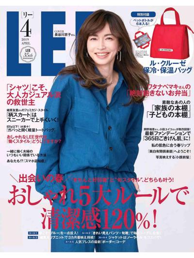 都市独立女性时尚杂志订阅电子版PDF《LEE》 日本 【2019年汇总12期】