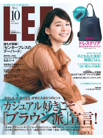 都市独立女性时尚杂志订阅电子版PDF《LEE》 日本 【2019年汇总12期】