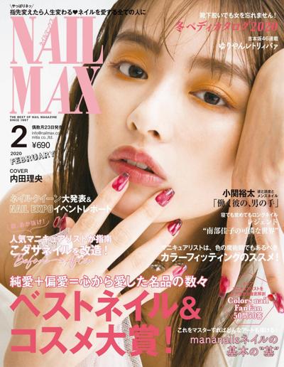 美甲杂志订阅电子版PDF《NAIL MAX》 日本 【2020年汇总3期】