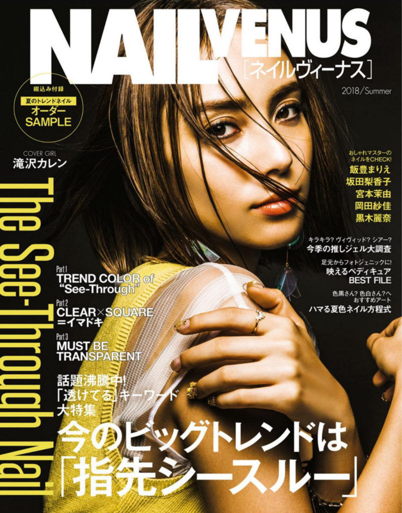 美甲杂志订阅电子版PDF《NAIL VENUS》 日本 【2018年春季刊免费下载】