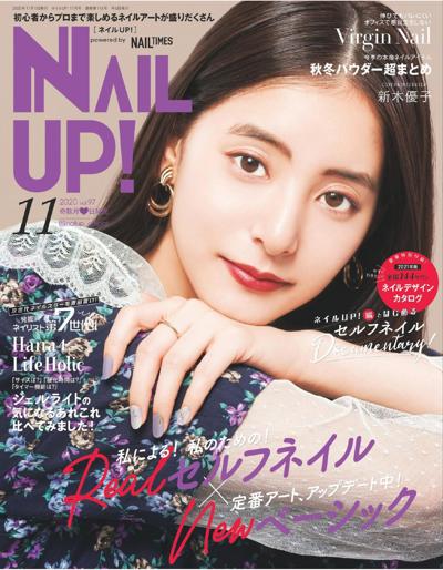 美甲杂志订阅电子版PDF《NAIL UP》 日本 【2020年汇总5期】