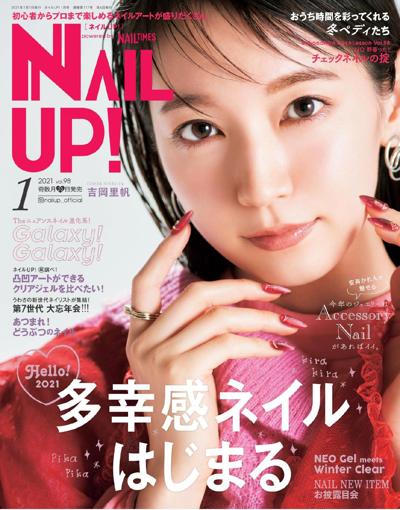 美甲杂志订阅电子版PDF《NAIL UP》 日本 【2021年汇总5期】
