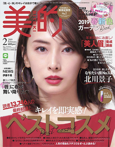 高端美容时尚杂志订阅电子版PDF《美的》(BITEKI) 日本 【2019年汇总12期】